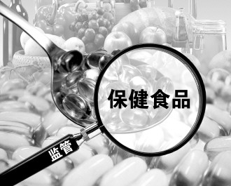 食品安全法应明确保健食品定义