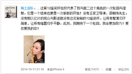 章子怡再获奖集齐12个影后 汪峰心疼:为你骄傲