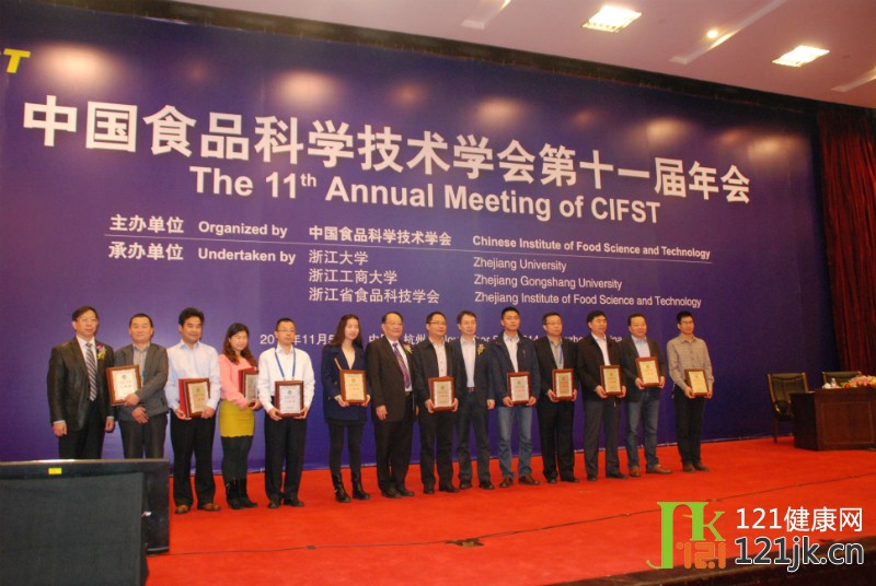 中国食品科学技术学会第十一届年会开幕式直击(图)