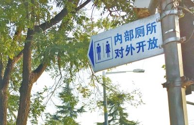 2014世界厕所日来临 记者调查洛阳市区公厕情况