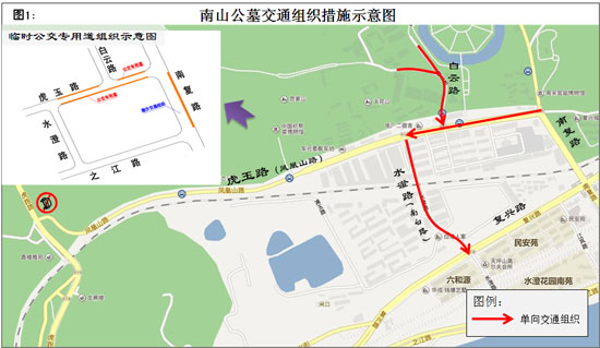 南山公墓交通组织示意图