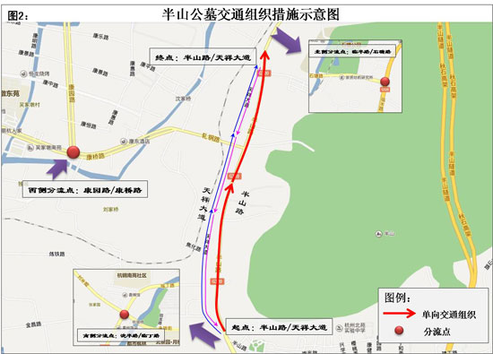 半山公墓交通组织示意图