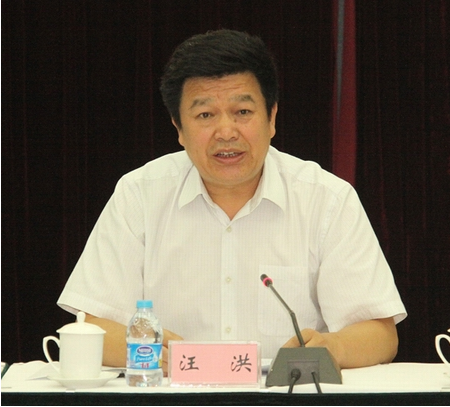 汪洪