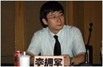 李拥军