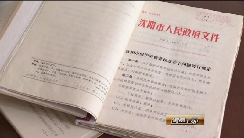 315消费者权益日:回眸315 重走30年维权之路