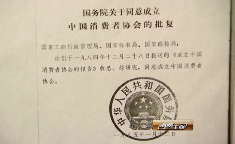 315消费者权益日:回眸315 重走30年维权之路