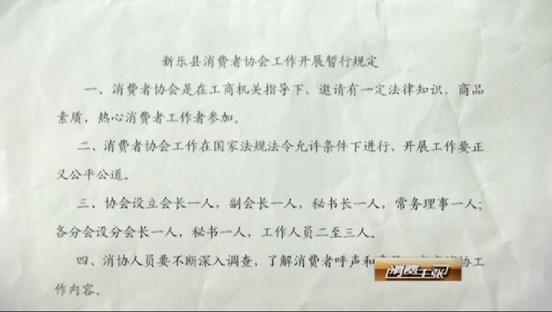 维权之路