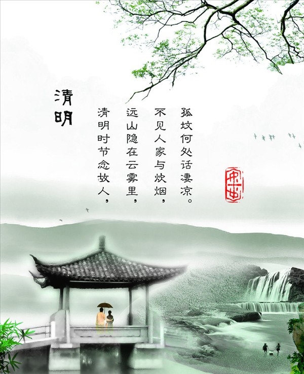 2015年清明节 那些你不知道的清明习俗