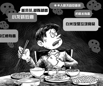 生吃茄子排毒接电话用左耳 "朋友圈"的那些谣言