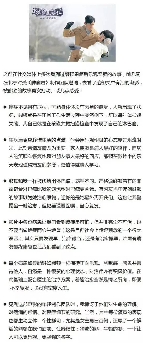 李开复撰文《滚蛋吧!肿瘤君》观后感,谈如何战胜“淋巴癌”?