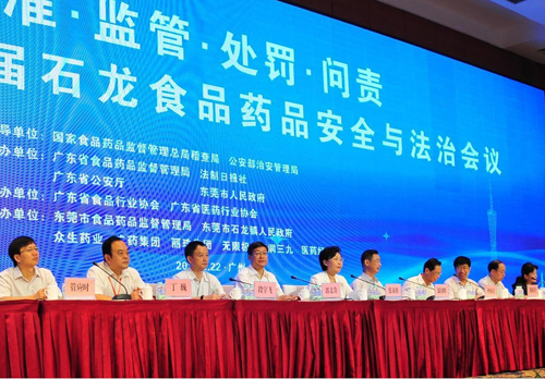 郭文奇出席2015年第十届石龙食品药品安全与法治会议