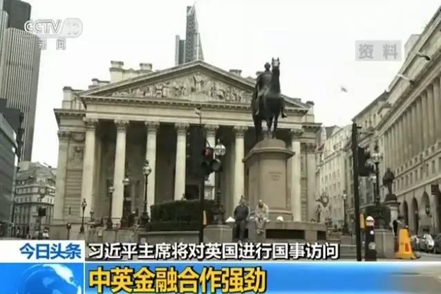 习近平主席访英