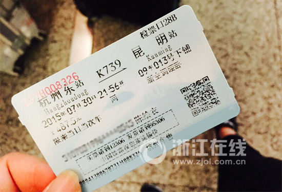 学生诉铁路部门