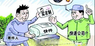 快递包裹实名登记