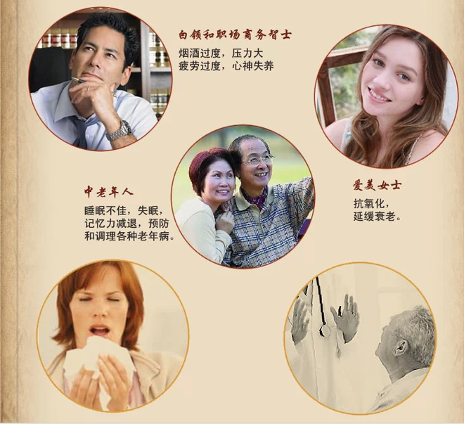 灵芝适用人群
