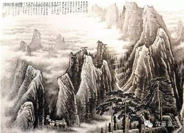 李可染画拍1.8亿