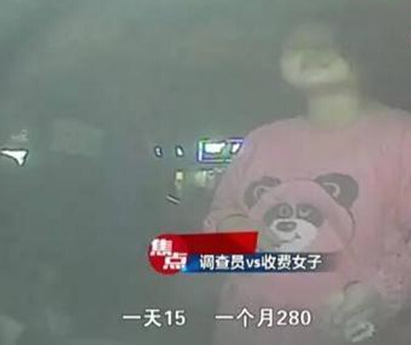 睡衣女无证收费