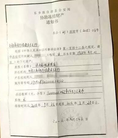 曝工行巨额违约