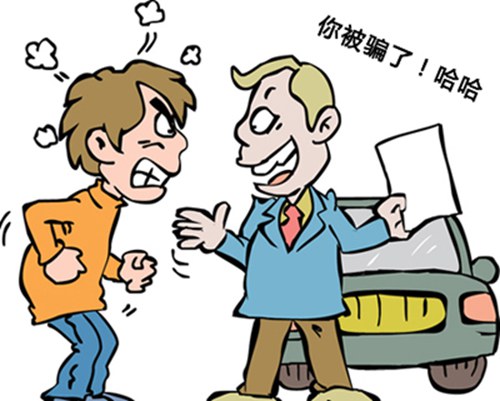 骗子收96万巨款