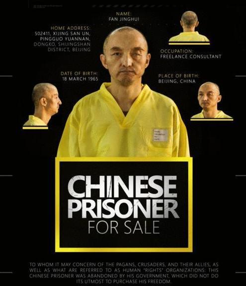 is杀害中国人质