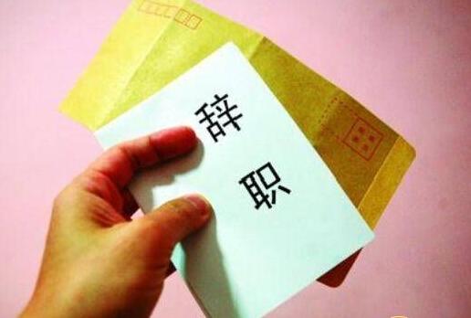 记者辞职信走红