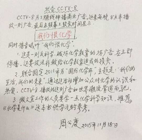 北大教授状告央视