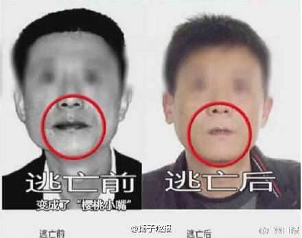 逃犯吃槟榔成小嘴