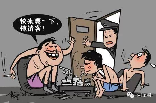 医生聚众吸毒