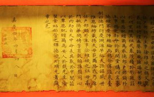 农户家中发现圣旨