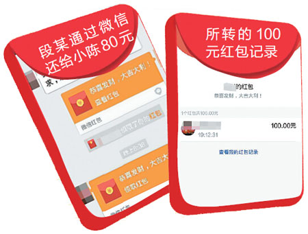 的哥还手机要红包