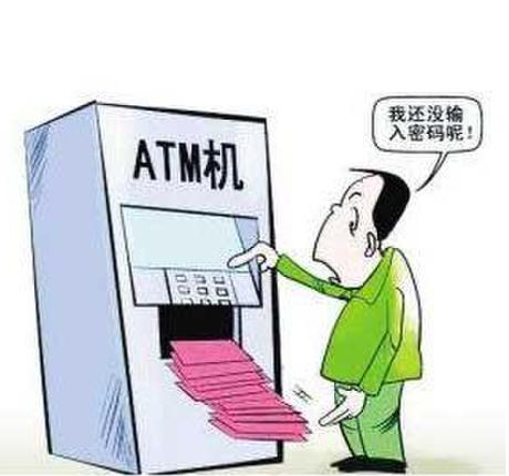 未插卡吐5000元