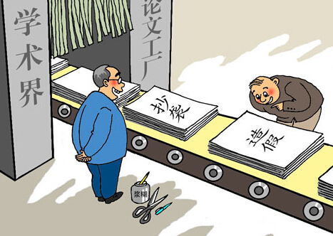 石油高管论文抄袭