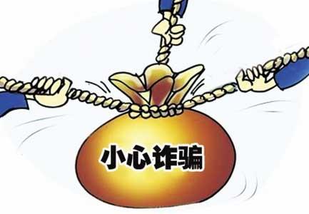 代课老师骗15万