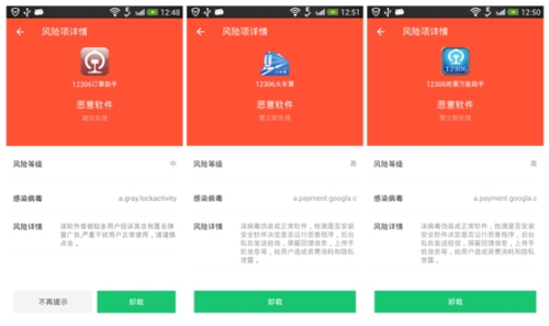 网友吐槽12306