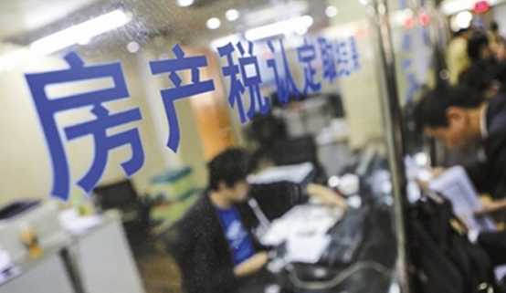 房地产税划归地方
