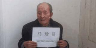 老汉越狱逃25年