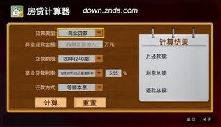 老房奴减负