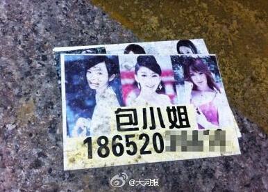 男童追问包小姐