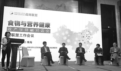 加强产学研协同创新 推进食物与营养健康产业发展