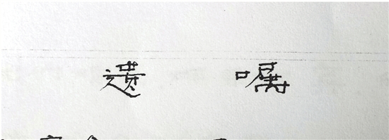 老人房产给房客