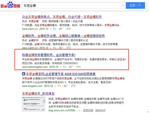 百度严审推广资质