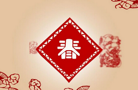 2016拜年短信