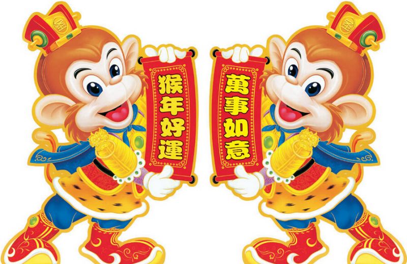 2016猴年经典春节春联大全