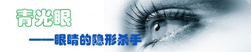 世界青光眼日