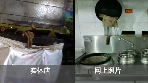 “饿了么”惊现黑心作坊,看完你还会饿么