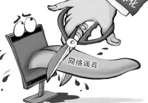 食品业呼吁重拳打击谣言