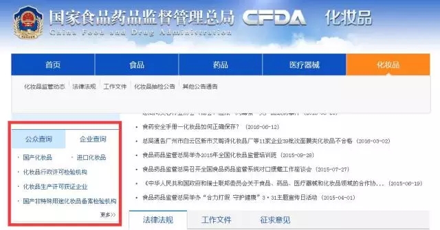 化妆品标签科普小知识