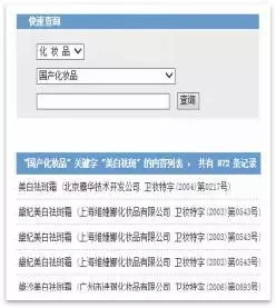 化妆品标签科普小知识