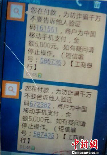 伪基站发广告被捕