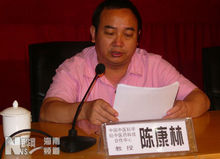 陈康林